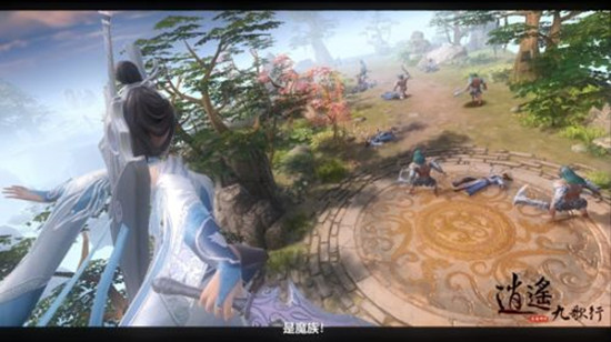 逍遥九歌行内测版