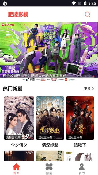 肥波影视2026最新版