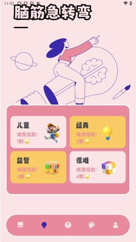 光环成语乐园