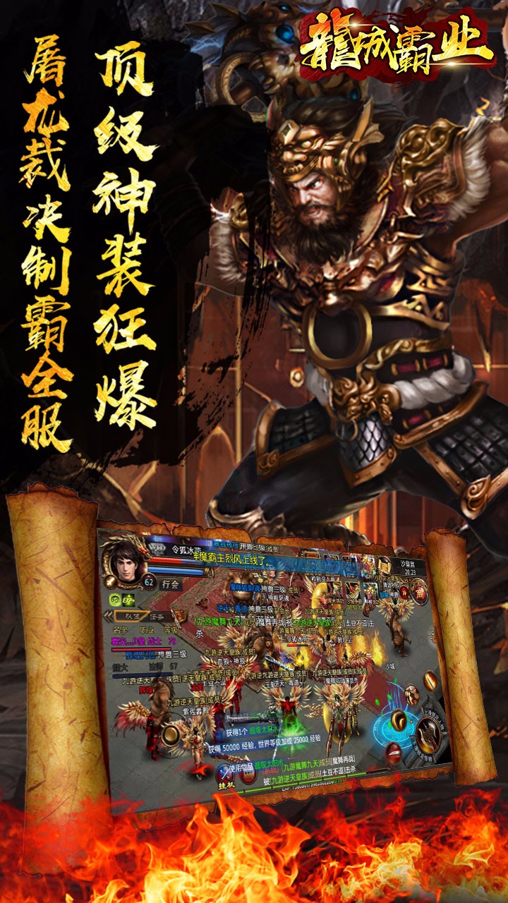 龙城霸业单机版