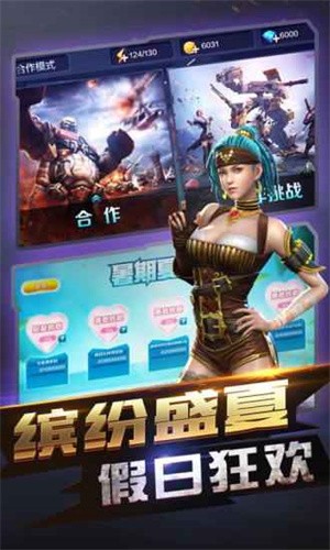 全民突击无限钻石