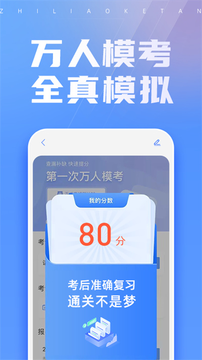 之了课堂app官方版
