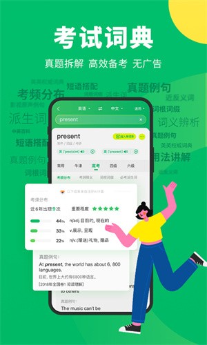 搜狗翻译专业版
