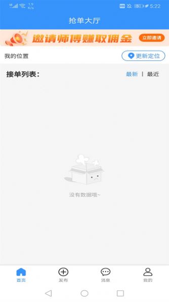 茄子冬瓜师傅端最新版