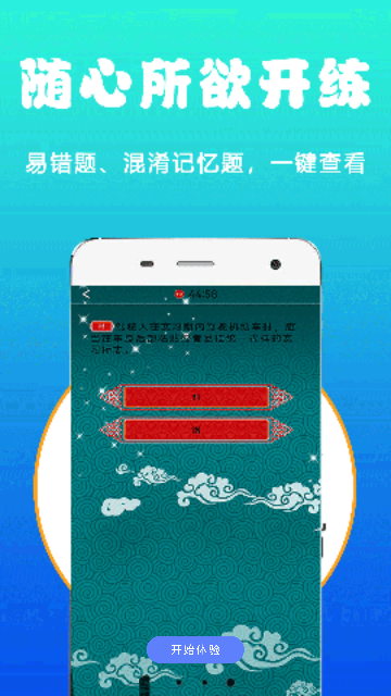 驾考考试宝
