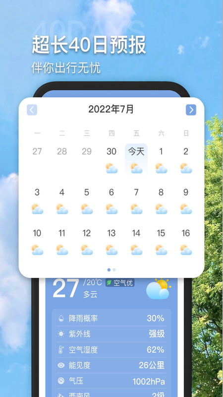多多看天气官方版