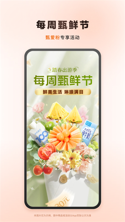 东方甄选直播平台
