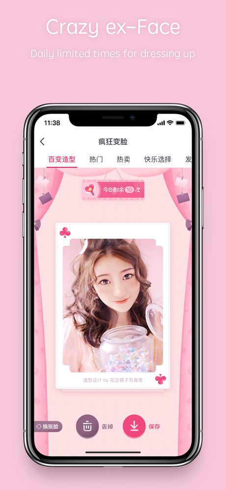天天p图安卓版