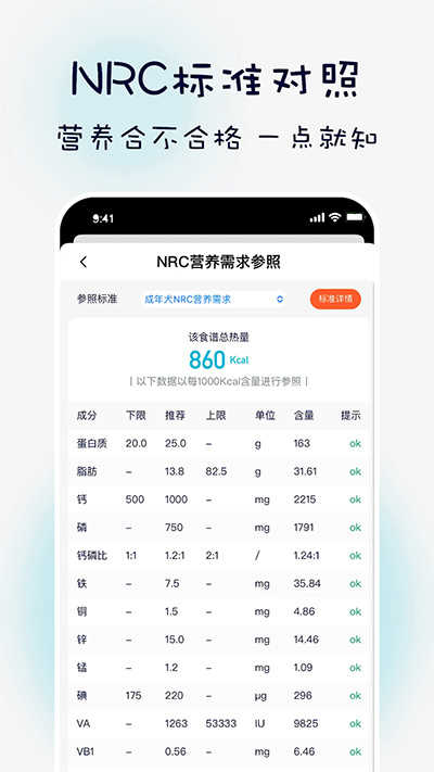 嗷呜猫狗食谱