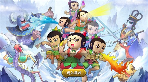 葫芦娃手游