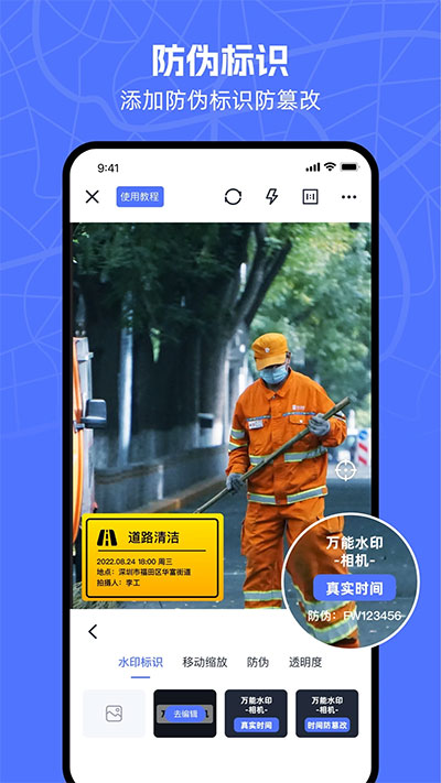 万能水印相机免费版(universalWatermarkCamera)