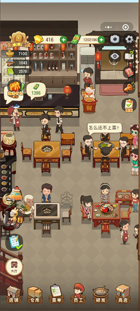 幸福路上的火锅店