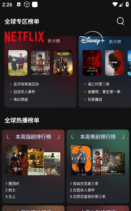 瓜子影视最新版