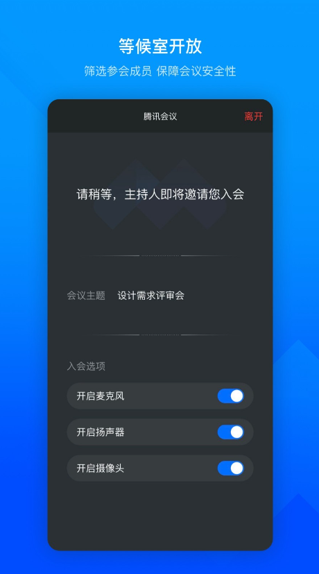 voov ios版