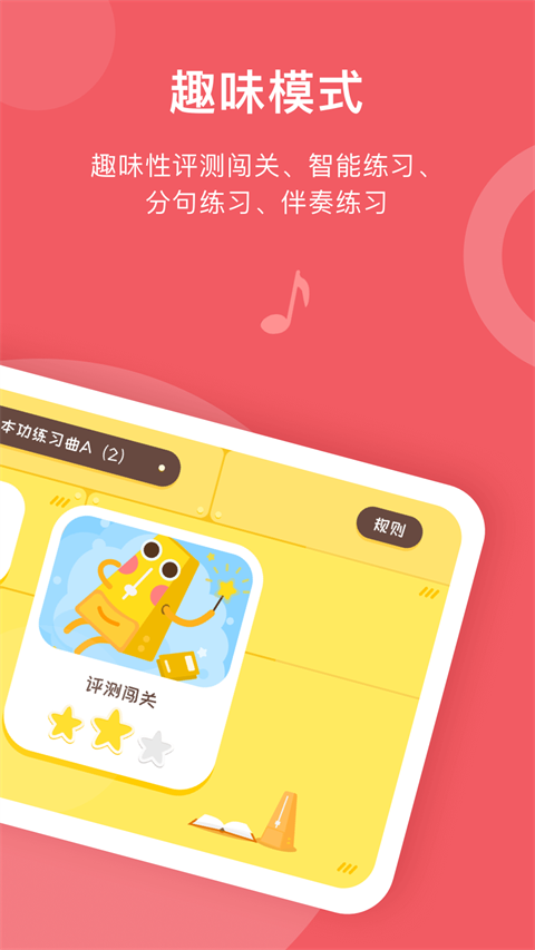 爱小艺学生钢琴