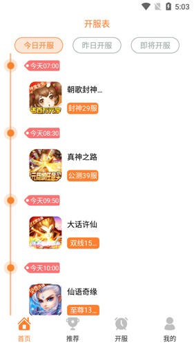 指宝玩游戏盒子