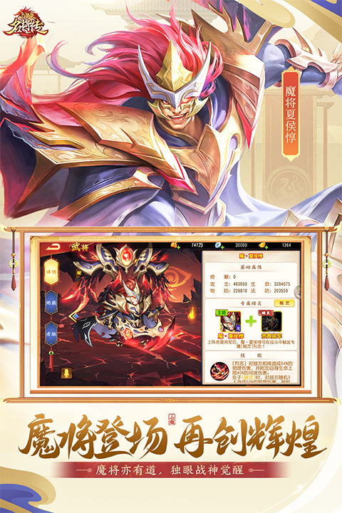 三国杀名将传折扣版