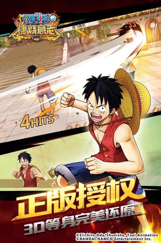 航海王：燃烧意志测试版