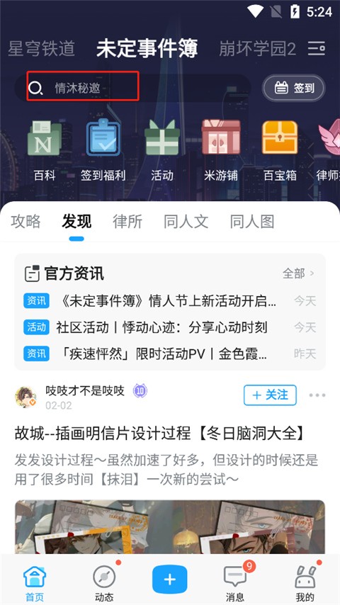 米哈游账号管理中心安卓版