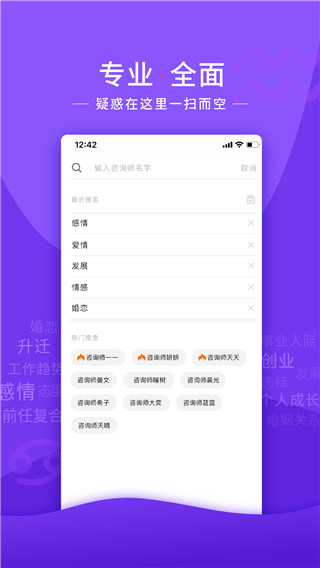 情感帮