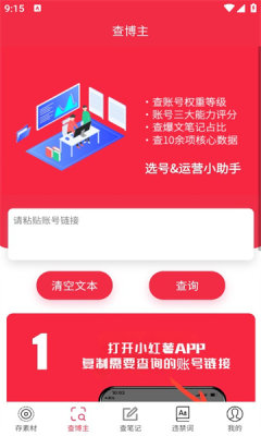 红薯秀