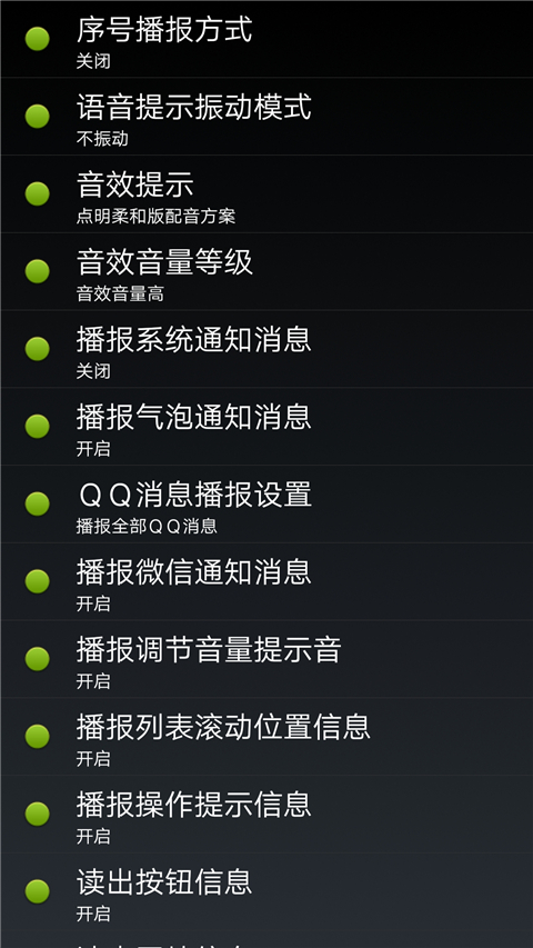 点明安卓App