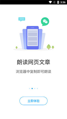 爱听书官网版