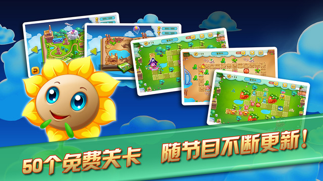 花儿与少年v1.1.4