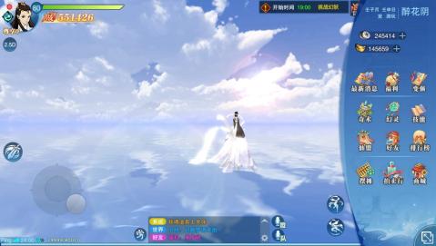 仙剑奇侠传四公测版