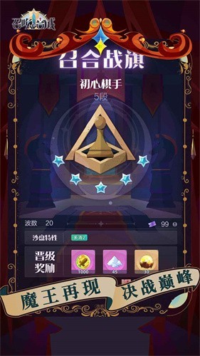 召唤与合成2官服