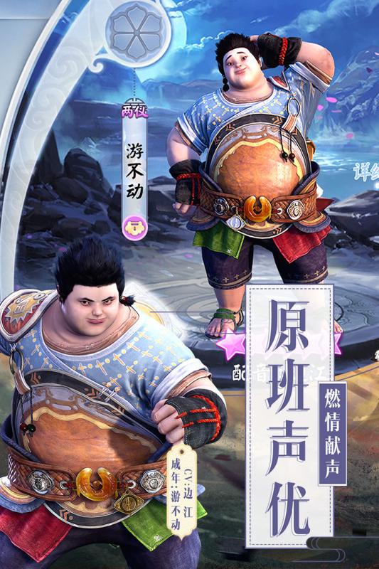 画江湖盟主果盘版