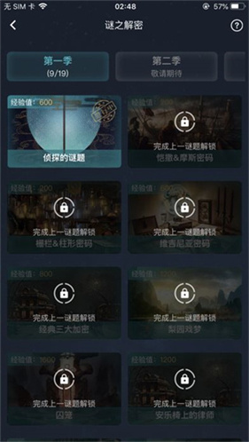 侦探联盟手机版