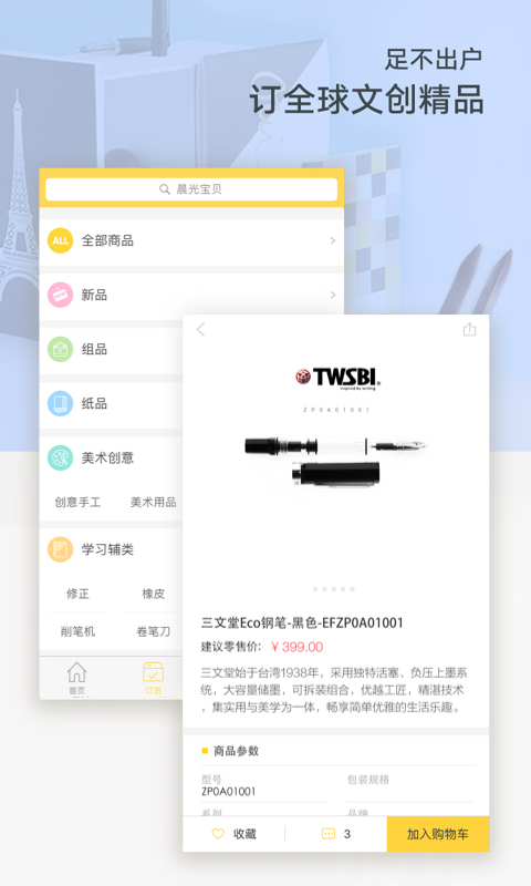 晨光联盟手机版