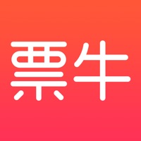 票牛订票