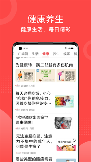 早闻天下事