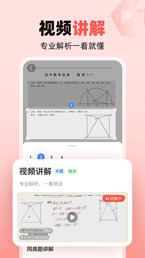 作业帮家长版安卓版