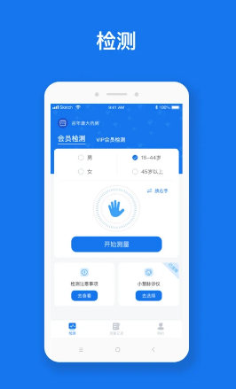 慧脉药 ios版