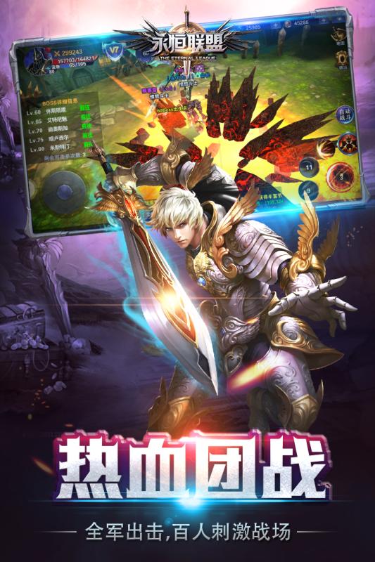 永恒联盟果盘版