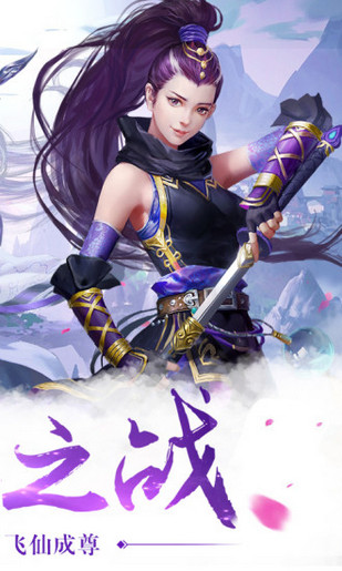 一剑仙逆最新版
