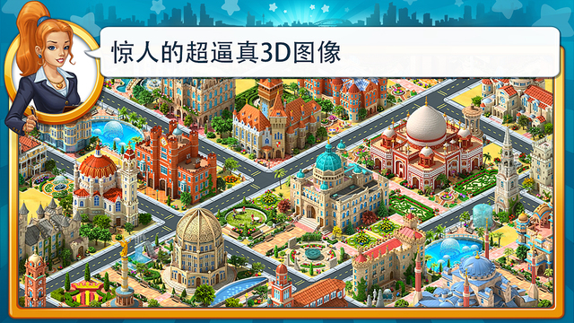 城市建造 Megapolisv2.41