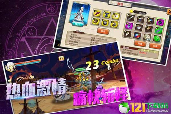誓约战纪