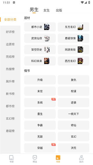 爱看书免费小说阅读器
