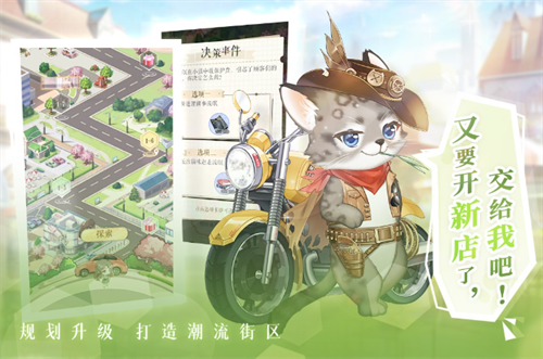 甜甜的你手游