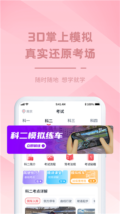多多驾到