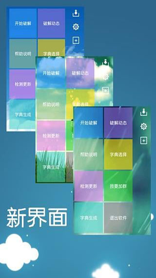 幻影wifi官网版
