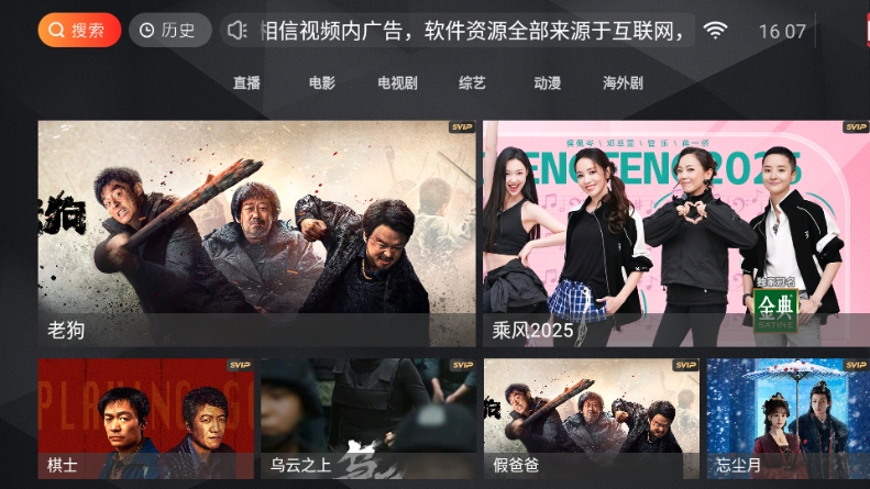 无上影院免费版
