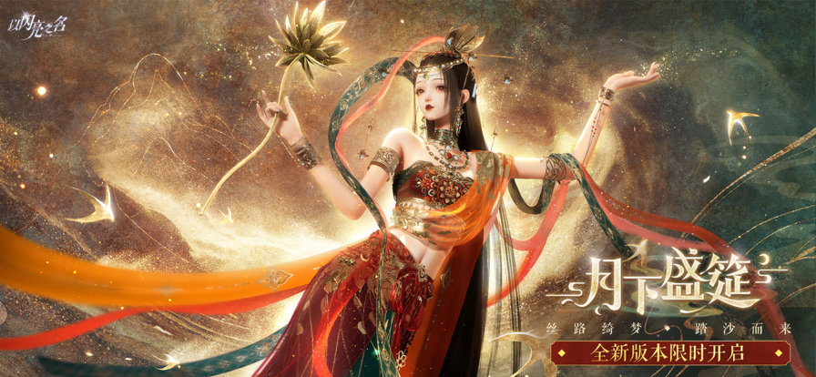 以闪亮之名 ios版