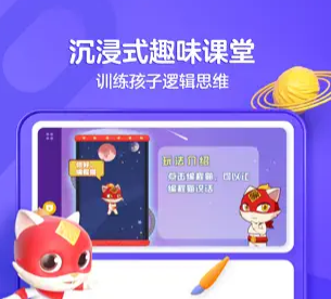 探月手机编程学习界面示意图