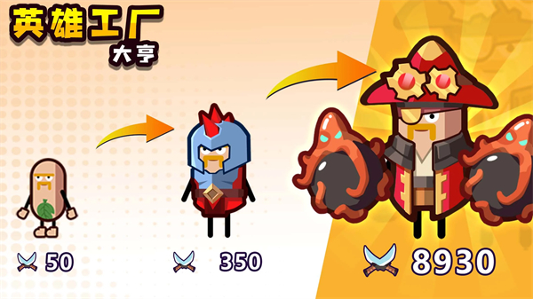 英雄制造工厂免广告(Hero Making Tycoon: Idle Games)