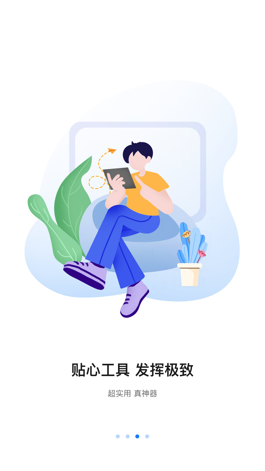 八爪鱼遥控器苹果版